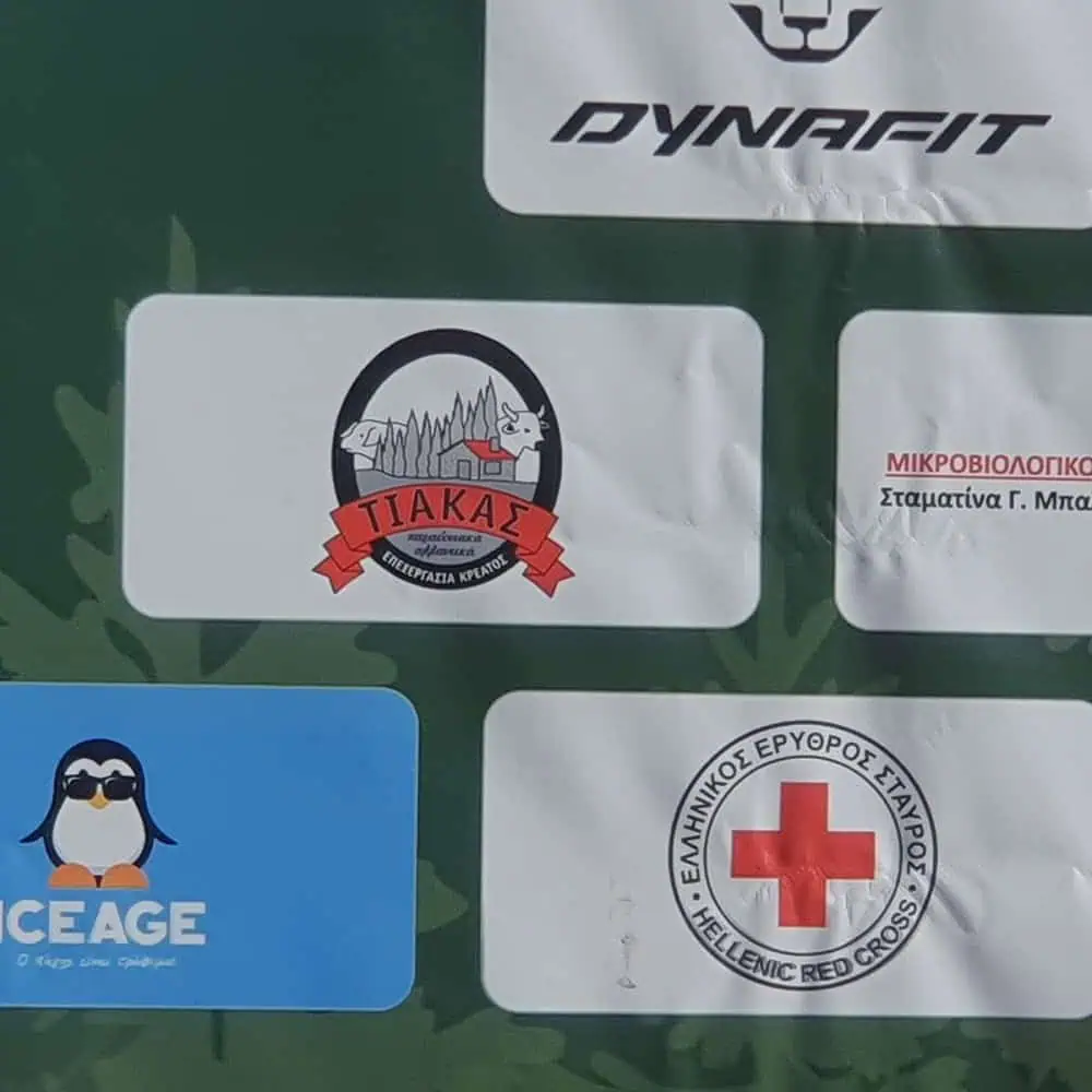 Η Εταιρεία Τιάκας στηρίζει το Dadia Trail Run 2025 - Στηρίζουμε τον τόπο που ζούμε